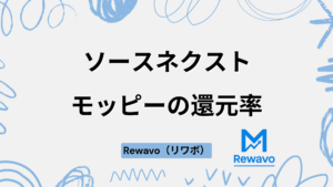 ソースネクスト
