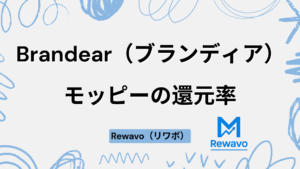 Brandear（ブランディア）