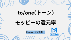 toone(トーン)