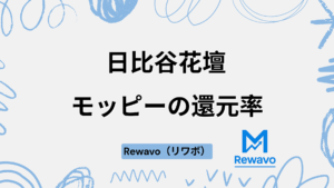日比谷花壇
