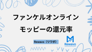 ファンケルオンライン