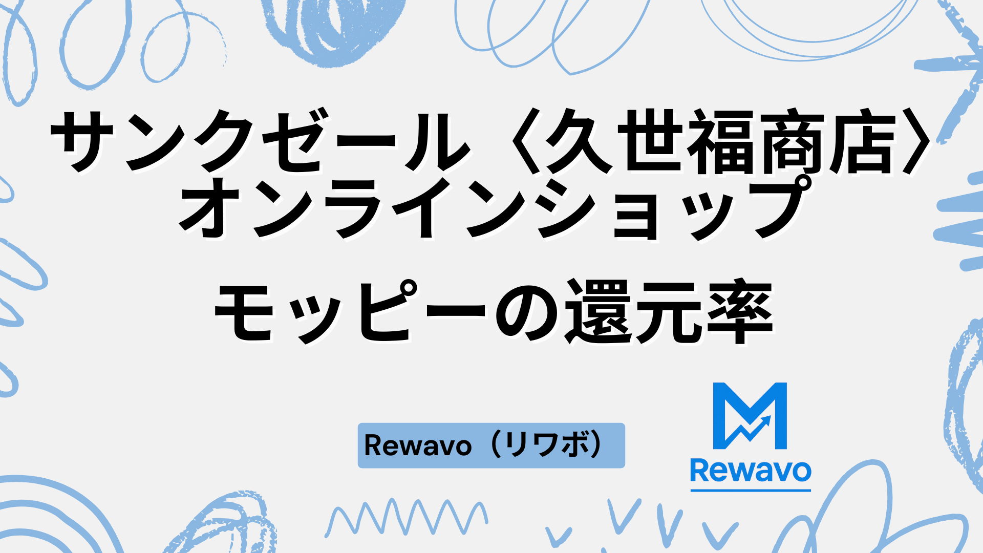 サンクゼール〈久世福商店〉オンラインショップ