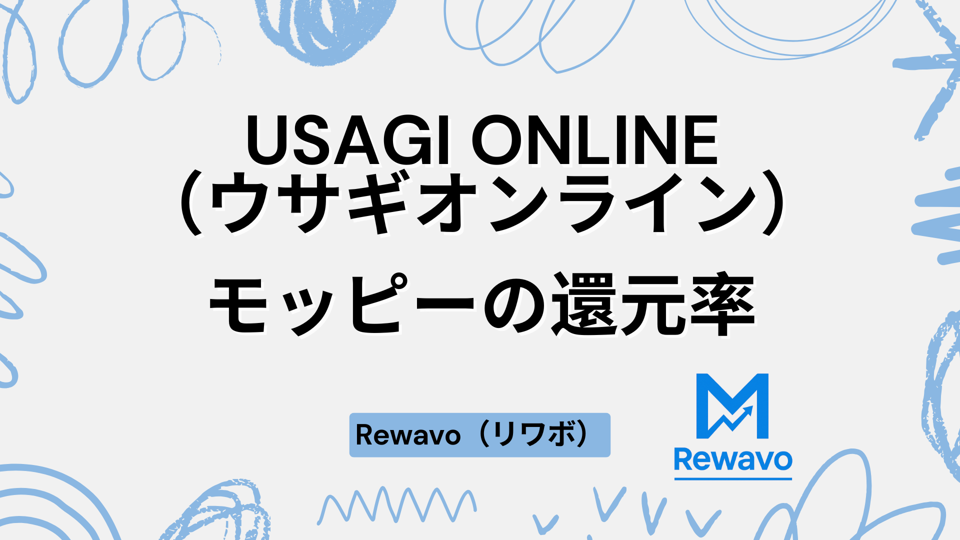 USAGI ONLINE（ウサギオンライン）公式通販
