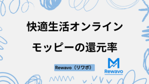 快適生活オンライン