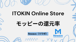 ITOKIN Online Store(イトキンオンラインストア)