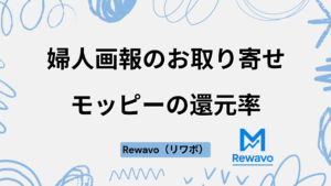 婦人画報のお取り寄せ