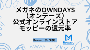 メガネのOWNDAYS（オンデーズ）公式オンラインストア