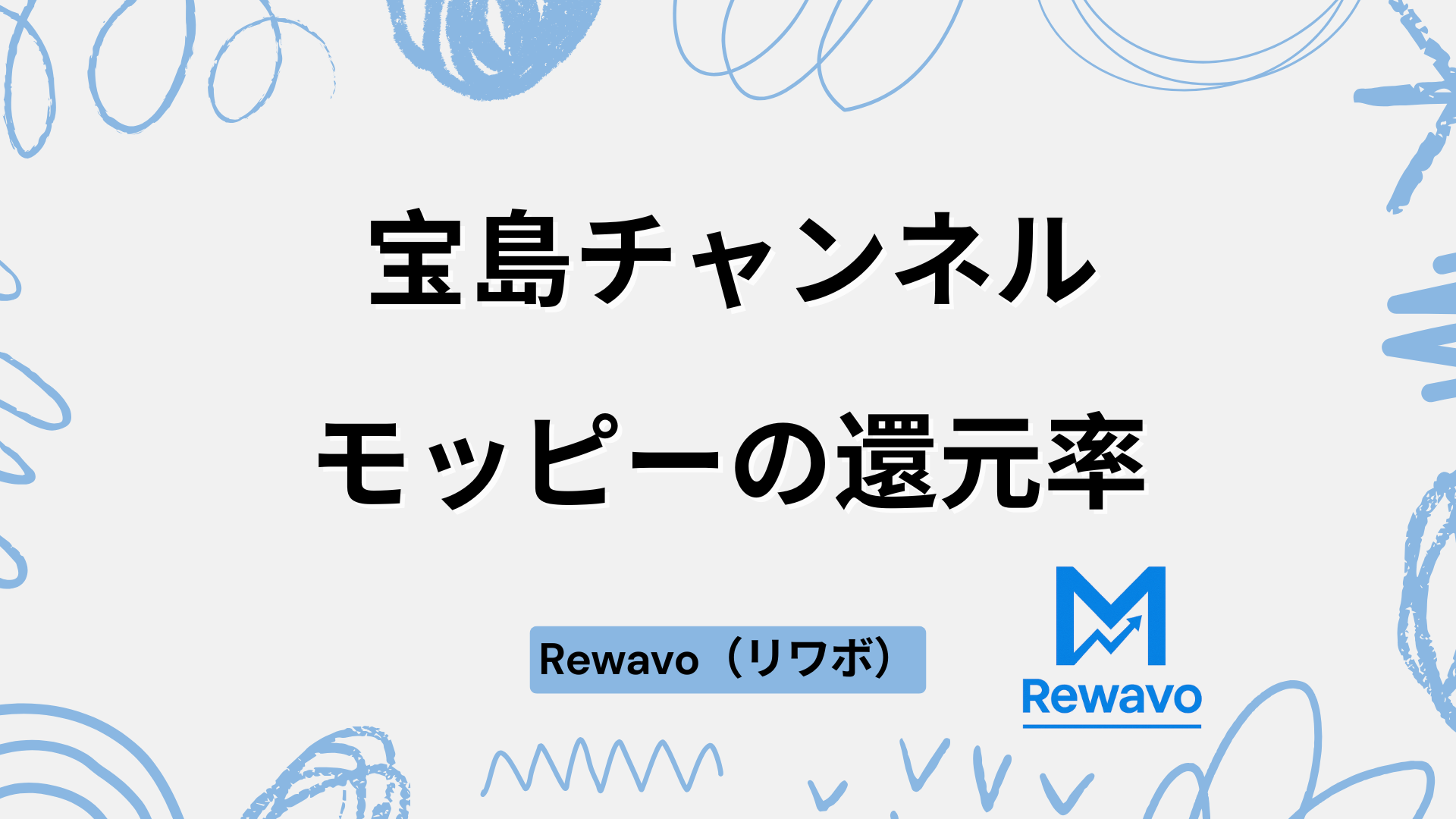 宝島チャンネル