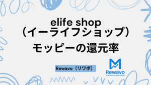 elife shop（イーライフショップ）