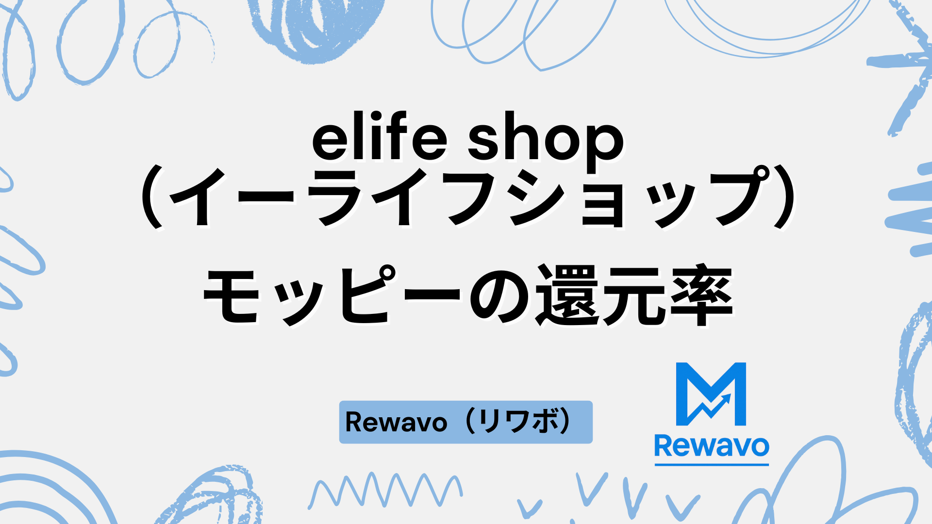 elife shop（イーライフショップ）