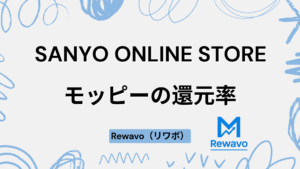 SANYO ONLINE STORE（サンヨーオンラインストア）
