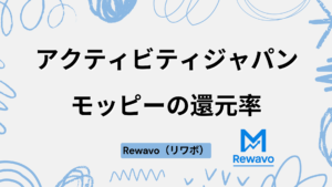 [アクティビティジャパン]遊び・体験・レジャーの予約サイト