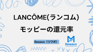 LANCÔME(ランコム)