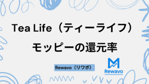 Tea Life（ティーライフ）