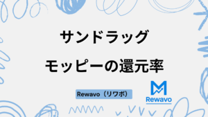 サンドラッグ