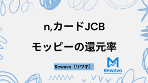 n,カードJCB（エヌカードジェーシービー）