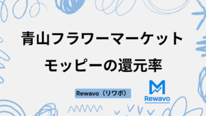 青山フラワーマーケット