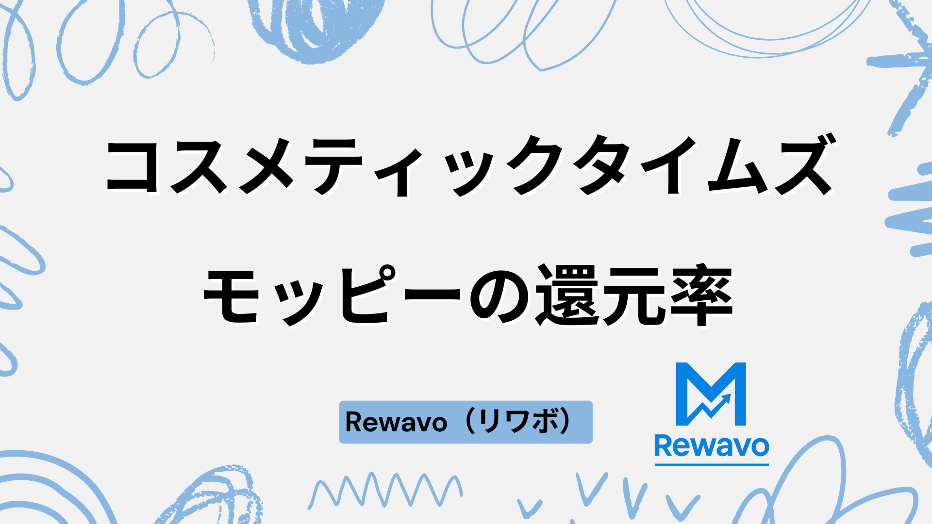 コスメティックタイムズ