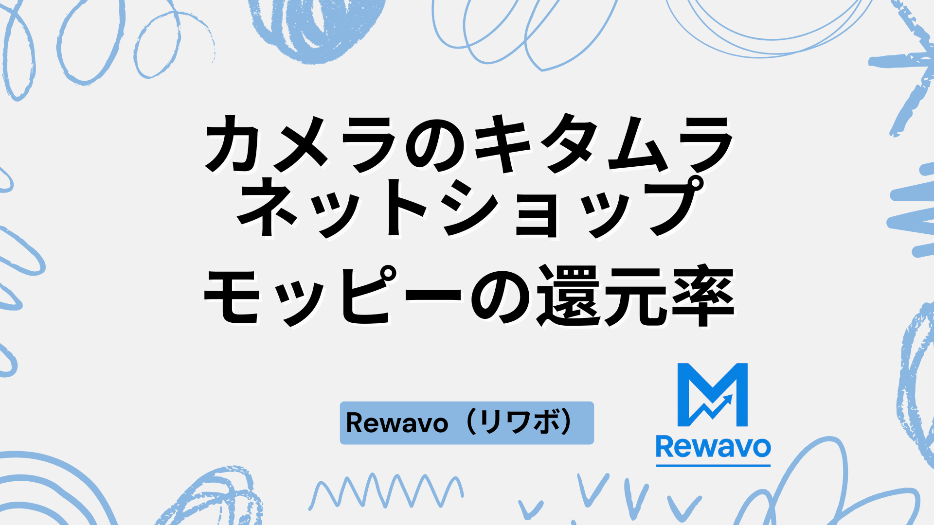 カメラのキタムラのネットショップ