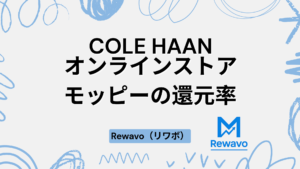 COLE HAANオンラインストア