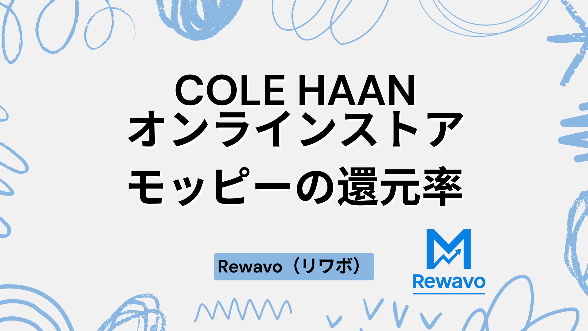 COLE HAANオンラインストア