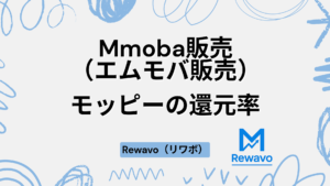Mmoba販売（エムモバ販売）