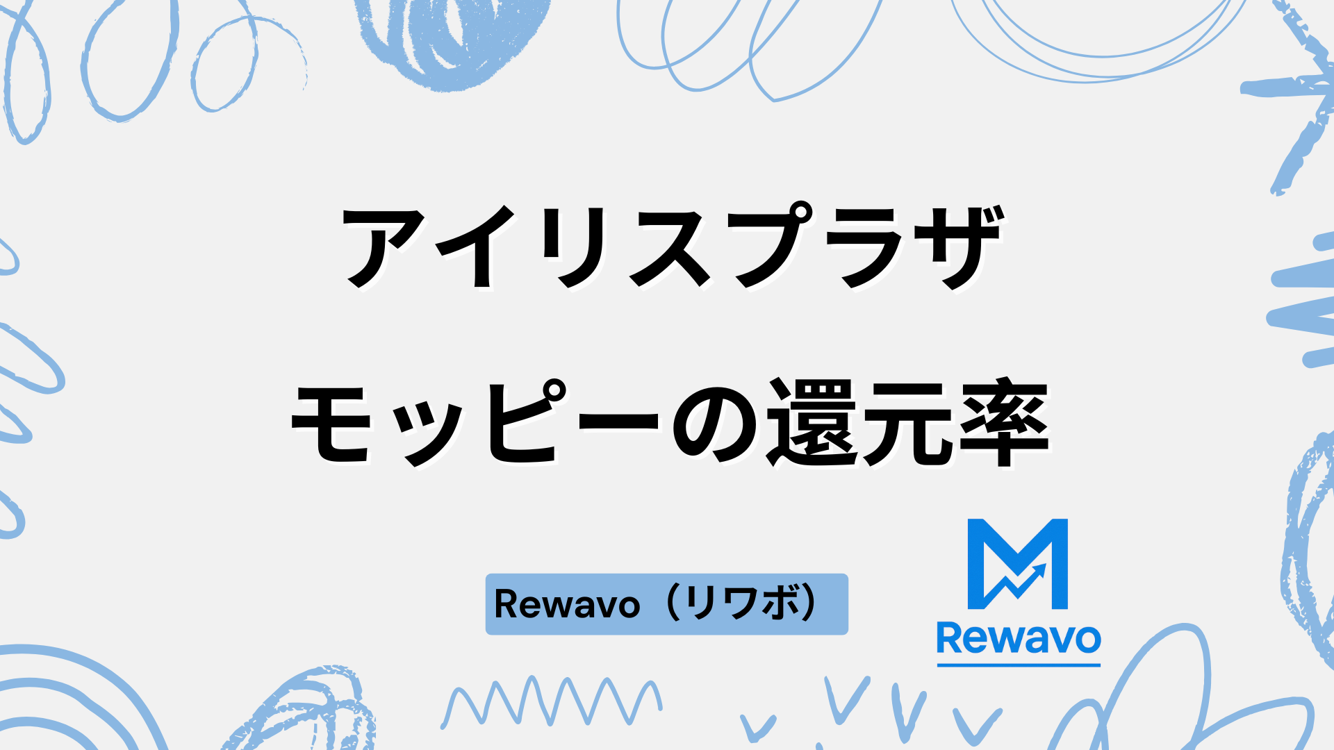 アイリスプラザ