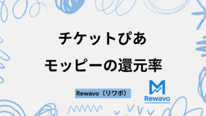 チケットぴあ