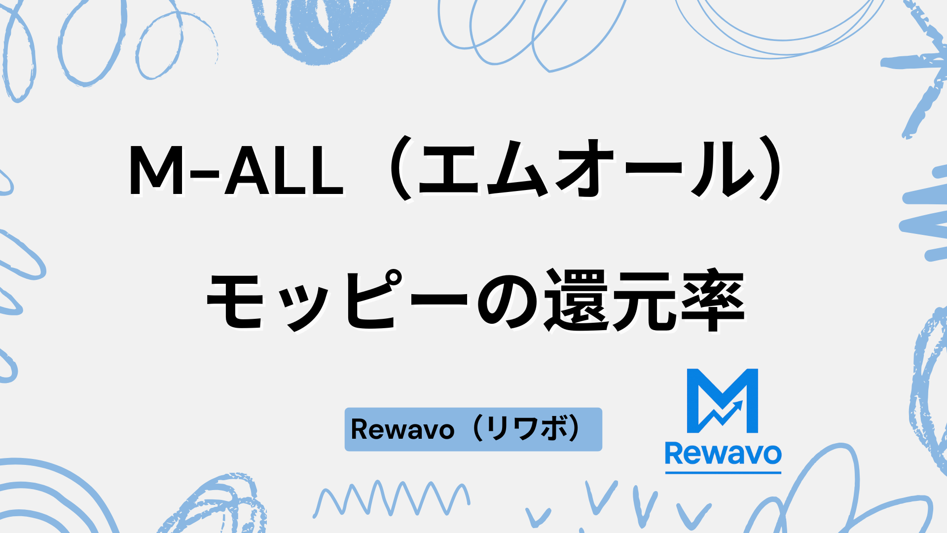 M-ALL（エムオール）