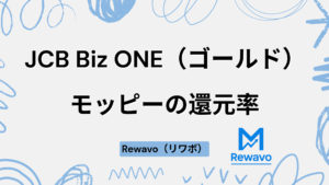 JCB Biz ONE（ゴールド）