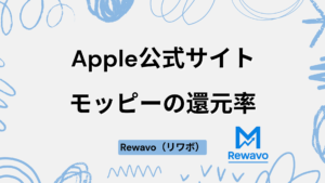 Apple公式サイト