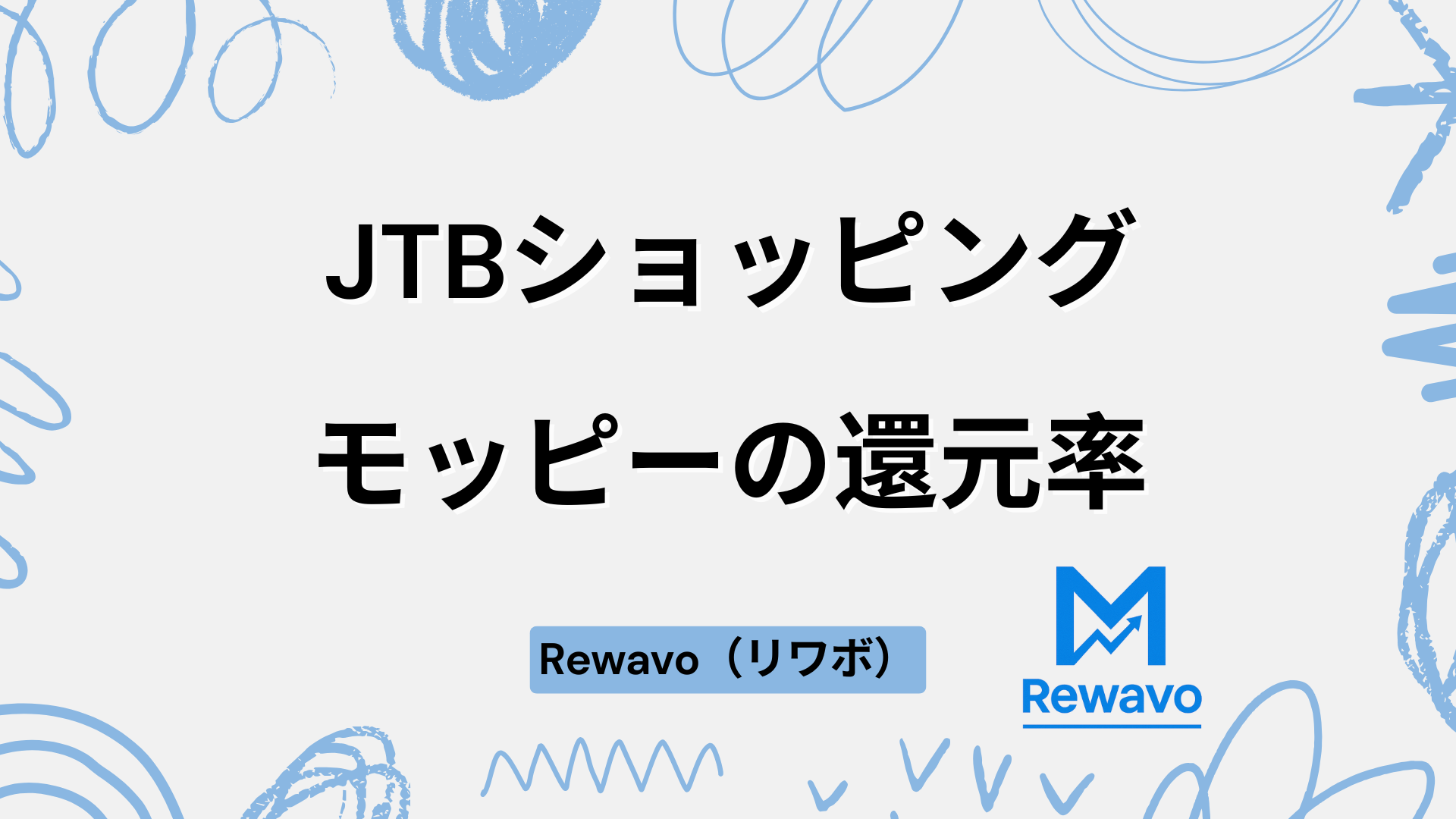 JTBショッピング