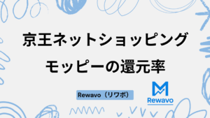 京王ネットショッピング