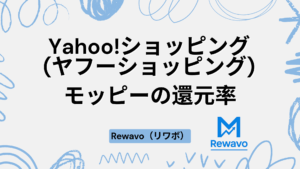 Yahoo!ショッピング(ヤフーショッピング)