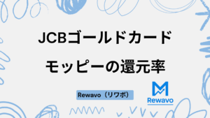 JCBゴールドカード