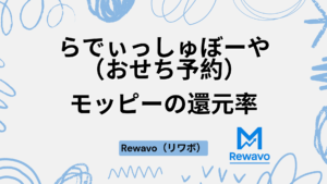 らでぃっしゅぼーや（おせち予約）