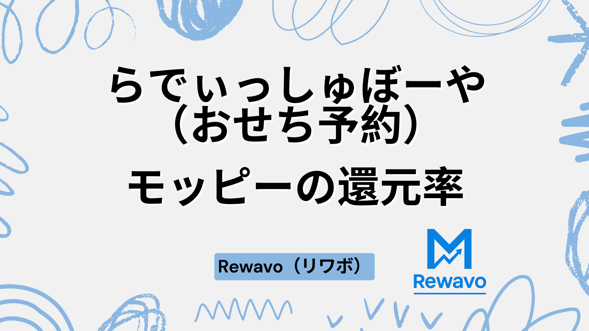 らでぃっしゅぼーや（おせち予約）