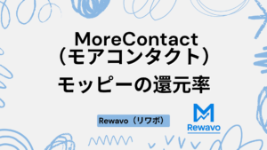 カラコン通販 【MoreContact（モアコンタクト）】
