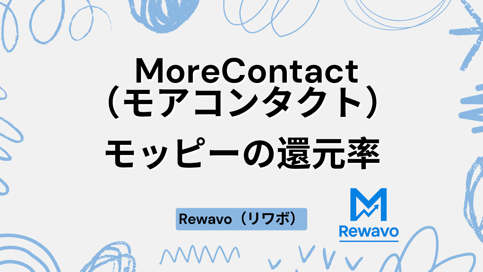 カラコン通販 【MoreContact（モアコンタクト）】