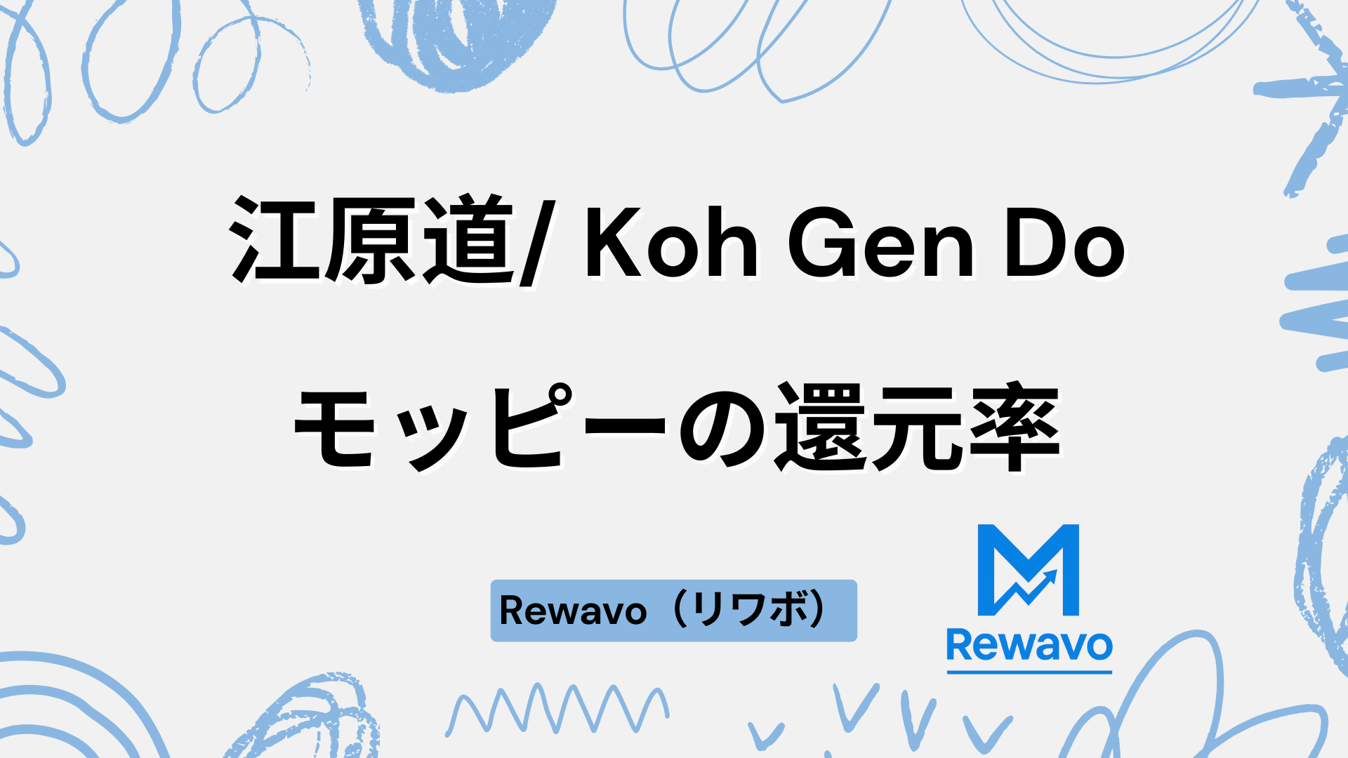 江原道 Koh Gen Do