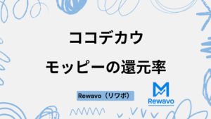ココデカウ