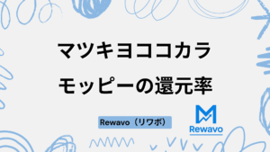 マツキヨココカラ