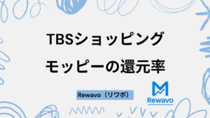 TBSショッピング