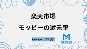 楽天市場