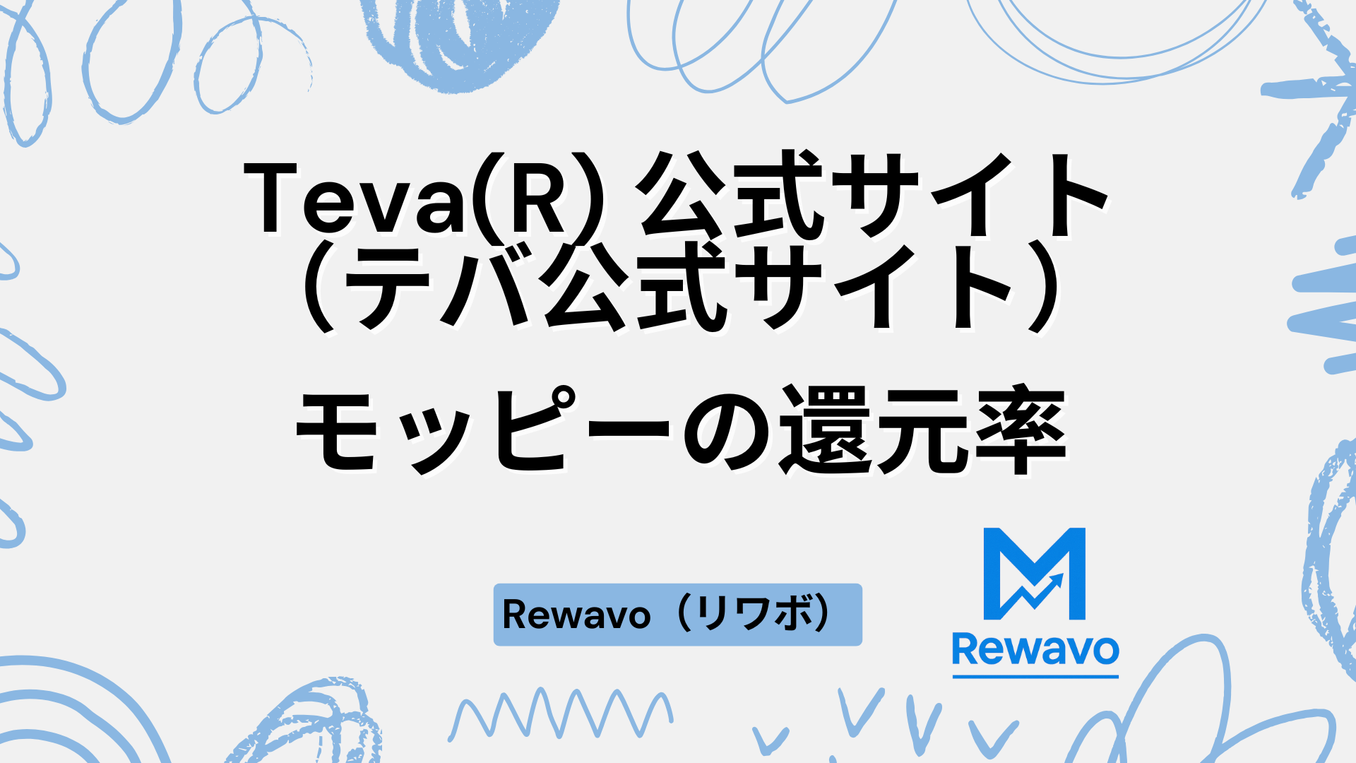 Teva(R) 公式サイト（テバ公式サイト）