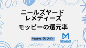 ニールズヤード レメディーズ
