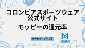 コロンビアスポーツウェア公式サイト