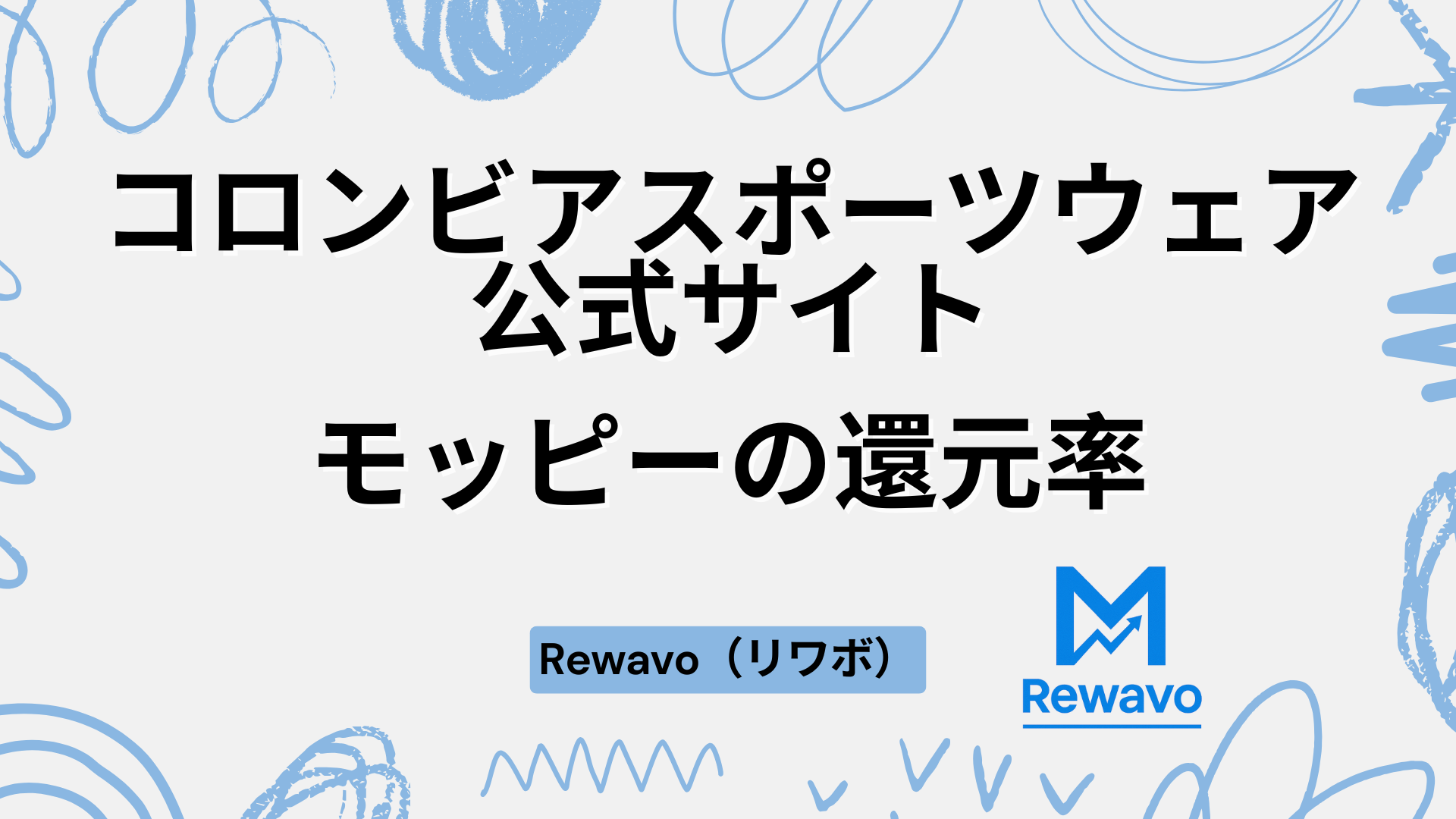 コロンビアスポーツウェア公式サイト