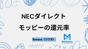 NECダイレクト