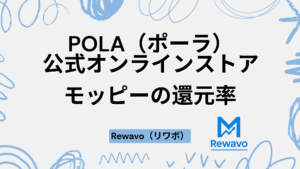 POLA（ポーラ）公式オンラインストア